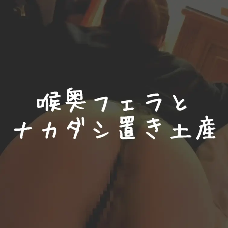 「いいね「保存」」嬉しいです♪

ナカにたくさん🍆💦だされちゃった😇

ルーティン化しているホテルでの過ごし方。