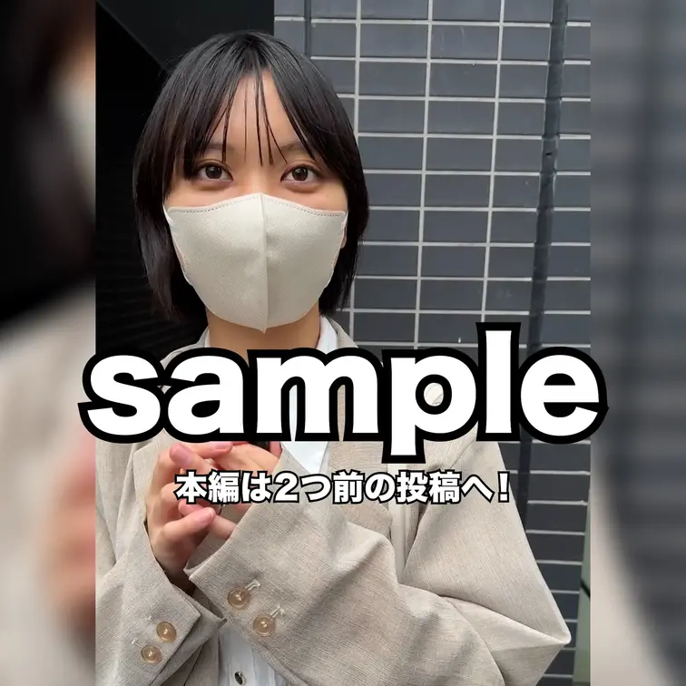 本編は2つ前の投稿へ！