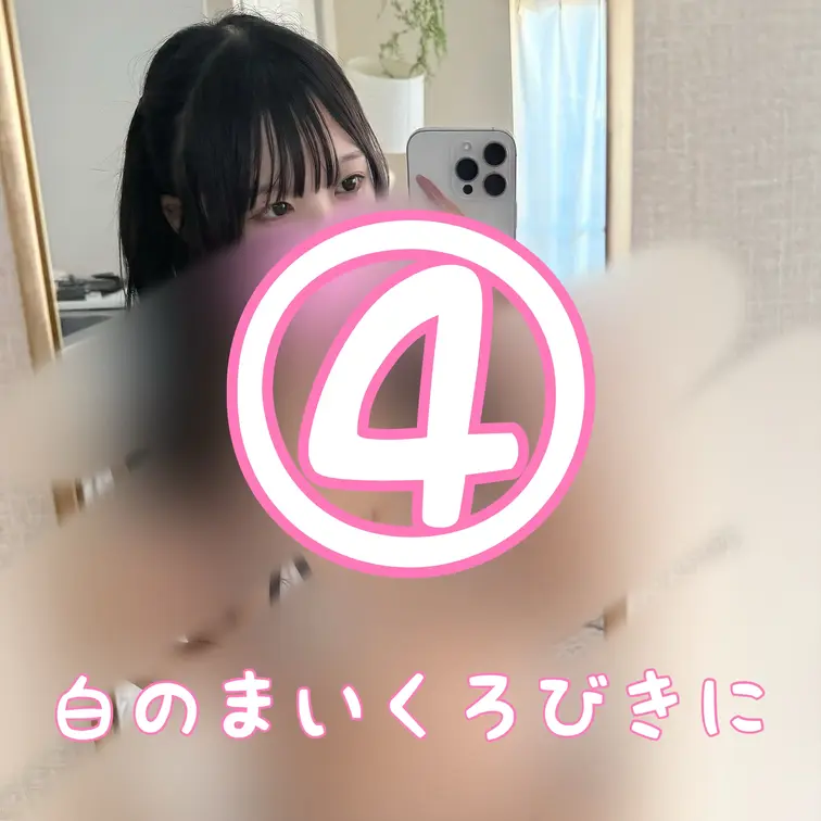 白くてちっちゃいマイクロビキニ着ちゃった…😖
透けそうだしちっちゃすぎて今までで一番恥ずかしい///

全然収まり