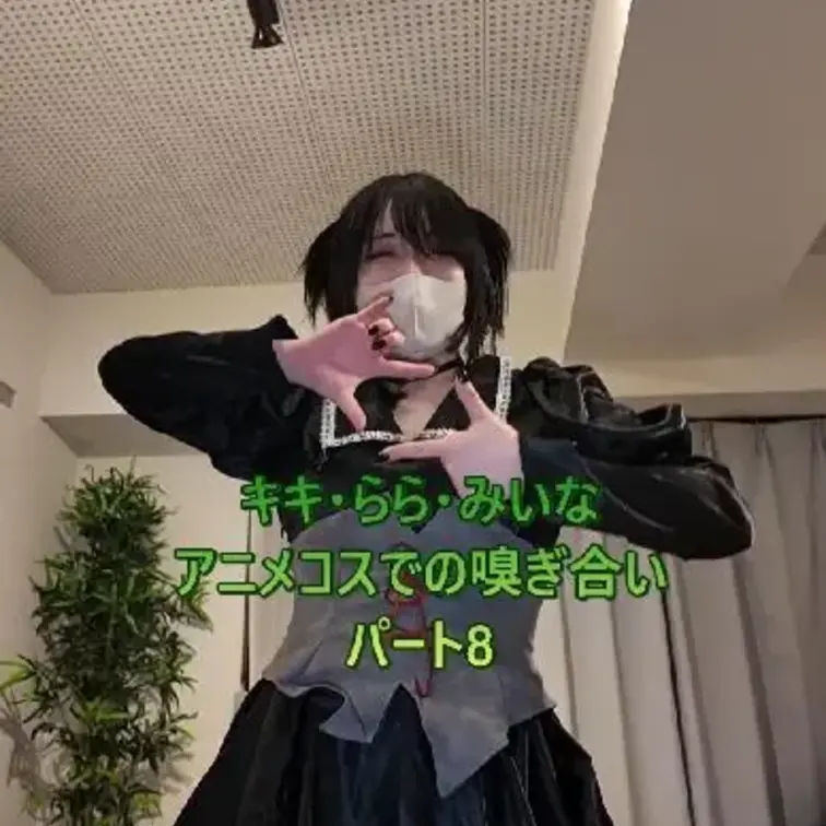 可愛くポーズを決めながら、ぶーぶーぷーぷーおならしてもらってます！しかしこの三人、本当に二次元から飛び出して来たみたいに