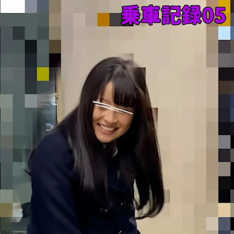 【乗車記録05】

黒髪ロング。
いかにも真面目そうな顔してるのに、目がやたら印象に残る。
あのくりっとした瞳、