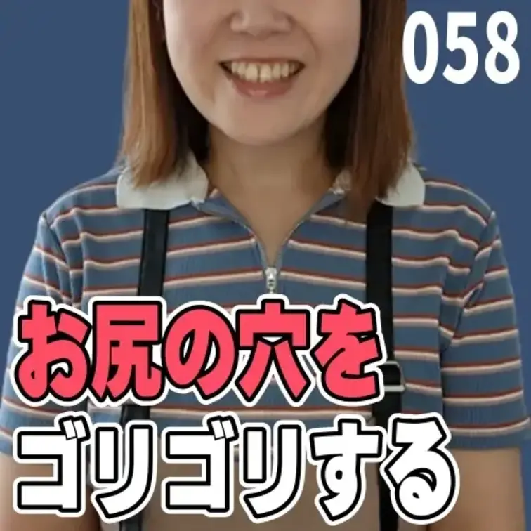 女子部屋【さおりのお部屋＃058】
