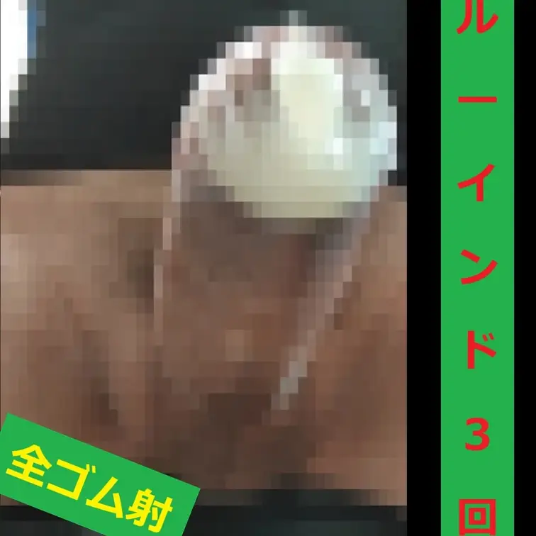 [コンドームXL] 【LOG】008_正面_コンドーム内射精

 ・XLサイズコンドーム装着

・太さはXLが合っていることを装着状態の3射出で証明

・途中液漏れ無し

・ルーインド×3回

・射出後の動作で途中賢者タイムレスを表現

・「血管巡り最適化」を継続したメンズヘルス面成果の一つ (1/2)