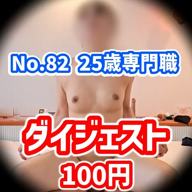 【25歳 148cm 48kg Cカップ】 地方住みのあどけなくて無邪気な可愛い女の子。立派に社会人として働いているけど