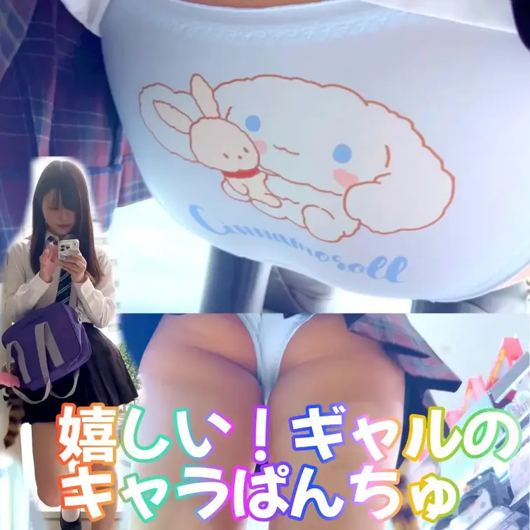ギャルとキャラぱんちゅのギャップ！！！
キャラぱんがかわいいですよね〜体はむちむちでいやらしく仕上がっているんですが、