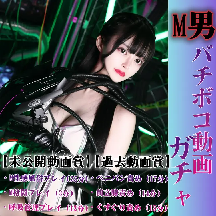 先月のガチャが好評だったから、今月もガチャ出すね！！
みんなコンプリートして私の養分になってね😈 
くじの内容🎯は全