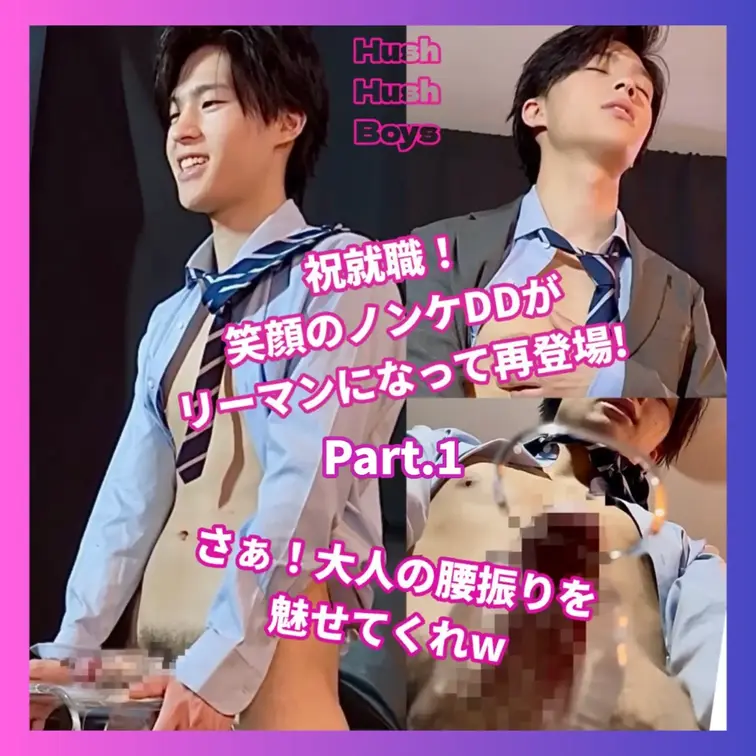 あのニコニコイケメンDDが！