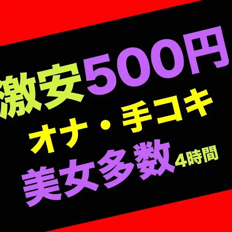 🤩激安500円エロ動画⭐️美女多数！4時間

🤩巨乳30人孕ませ中出し
https://myfans.jp/pos