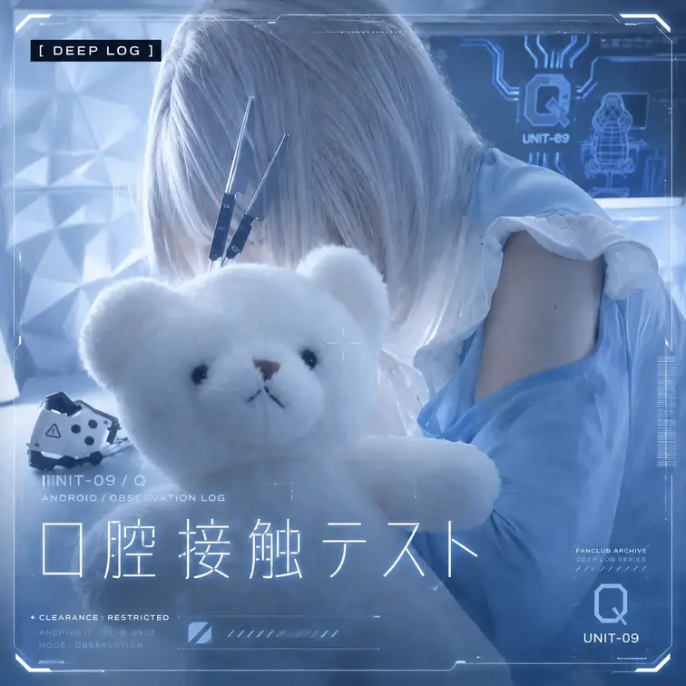 [ DEEP LOG : RESTRICTED ] 口腔接触テスト記録

Unit-09の深層ログを出力します。
