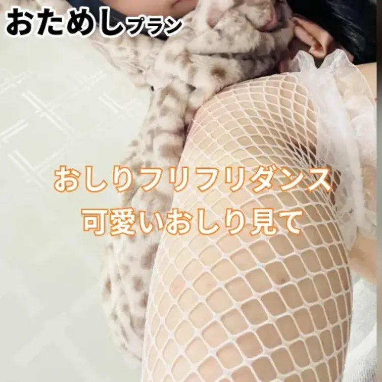 おしりフリフリダンスだよ。可愛いおしり　見てね