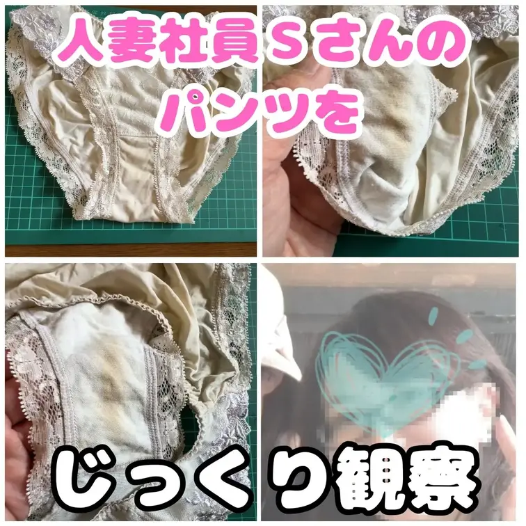 女性の営業が多い弊社。
彼女たちは急な出張の為に社内に常に下着を置いております。
置いてある下着は捨ててもいいような