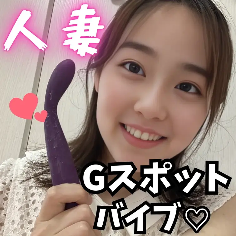 30代人妻、膣壁&クリ♡くちゅくちゅ🤭💕

今回もハプニングが！笑
Gスポットバイブ…おそるべし🥺💕

本編は