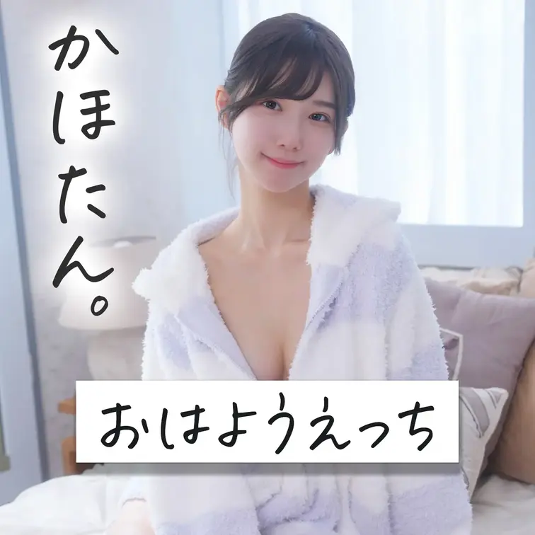 はじめに右側の「いいね♡」と「ブックマーク」を押して見てもらえたら嬉しいです🐱

～おはようえっち～
朝目覚めて、