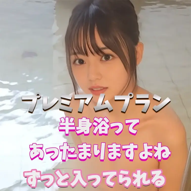 半身浴タイムです