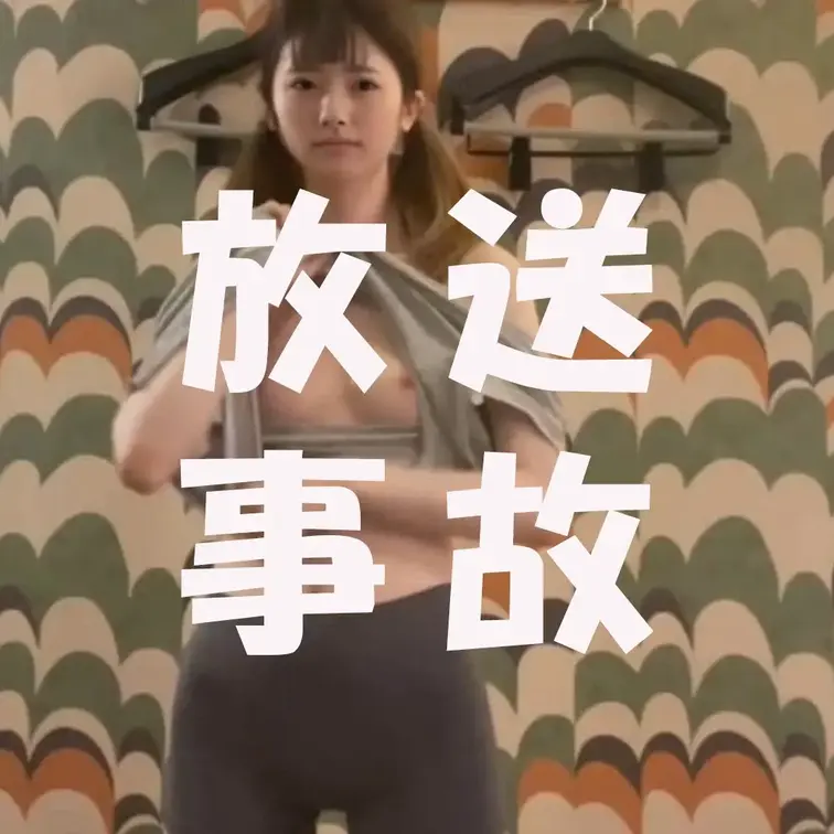 これ、YouTube載せたらアカバンした・・・・