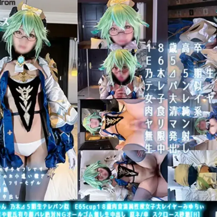 No.639　ガチセフ⚠レちゃん 乃木⊿５期生テレパン似　E65cup１８歳肉食清純性欲女子大レイヤーみゆちぃ原ネ/申 スク口ース砂糖[H] 
収録内容
動画　　　６０分 (1/2)
