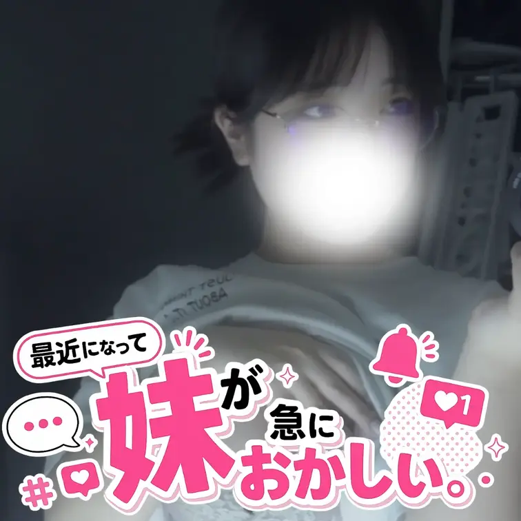 ガラッと突然開いた、脱衣所のドア。