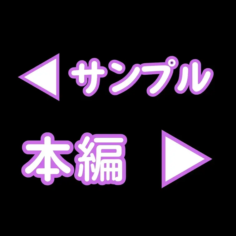 【満員電車中出し】本編は1つ前の投稿へ！