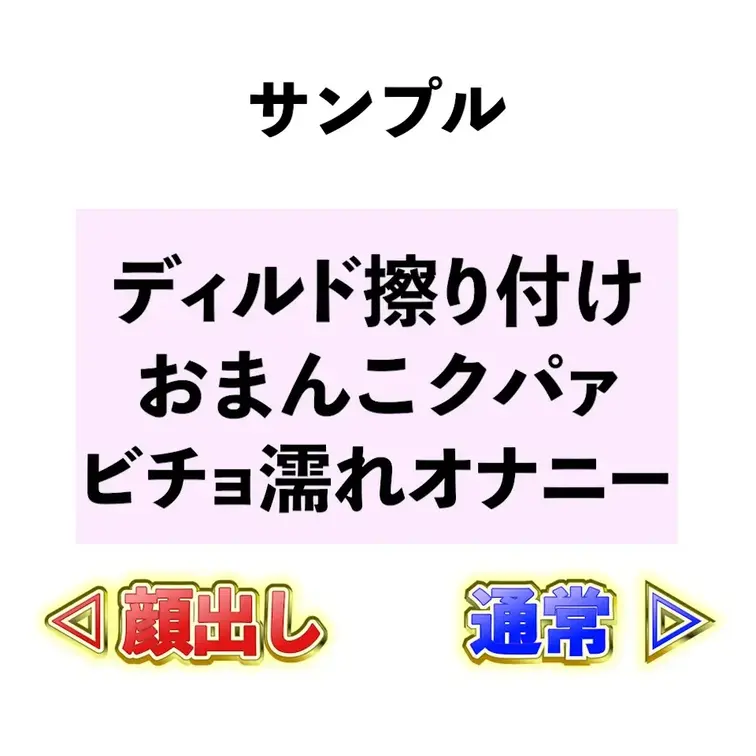 ⭐️サンプル⭐️おまんこドアップ‼️クパァ🩷マンズリ🩷ビチョ濡れ見せつけオナニー😍


さちの変態まんこをドアップ