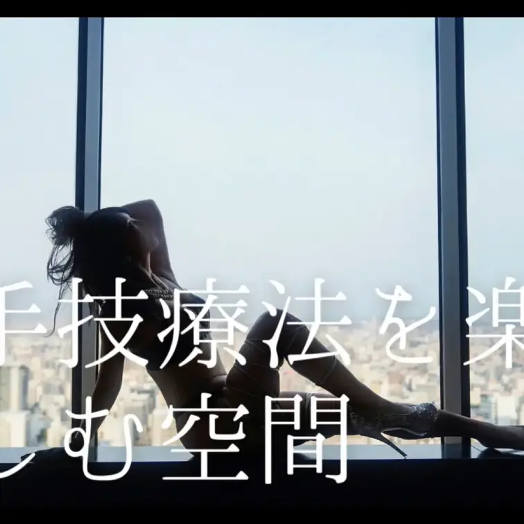 メスイキまでしちゃうDTくんの手技療法で早◎治療❤️‍🩹

