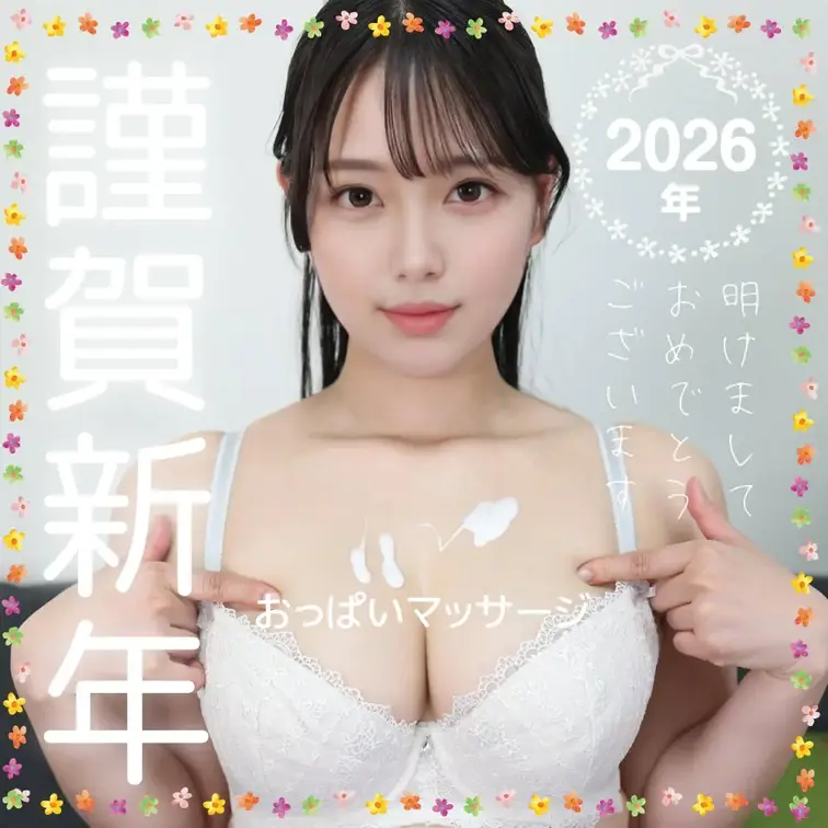 みなさま、明けましておめでとうございます🎍✨
今年は私にとって特別な年になりそうな予感です😊
夢のために頑張っていき