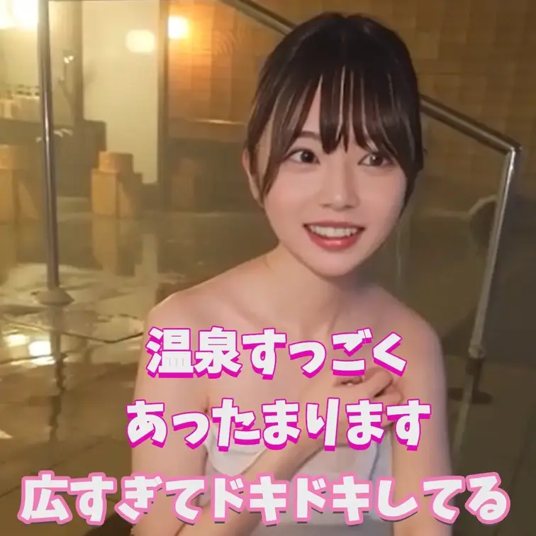 ノエルと温泉どう？