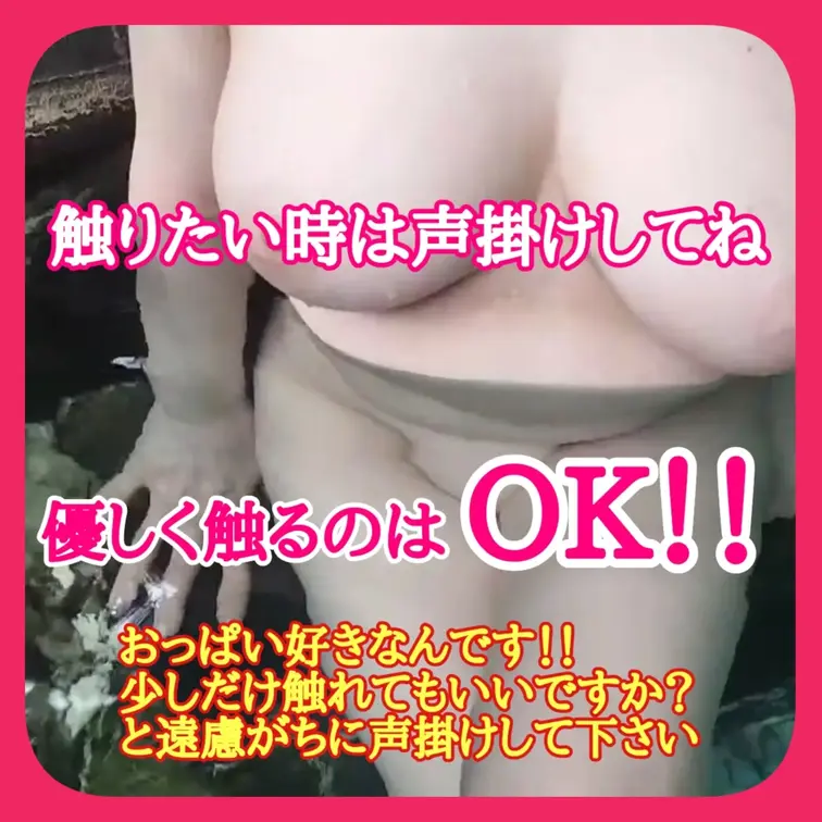 ♥️露出♥️
触りたい時は声掛けしてね
優しく触るなら。。。

おっぱいが大好きなんです
少しだけ触れてもいい