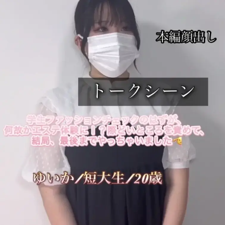 ナンパとトークシーンです。
めっちゃ深ぼっていきますけど、警戒心やばいです笑 (1/2)