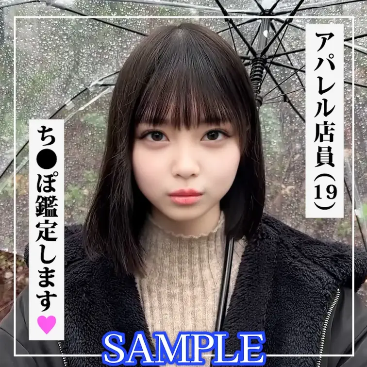 SAMPLE #103【MOMOKA 19歳】アパレル店員

本編⇒https://myfans.jp/posts/
