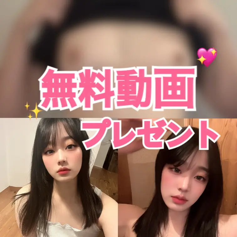 【動画を1本無料プレゼント！🙈】
 
残暑も吹っ飛ばす！
特別なキャンペーンを用意したよ！
 
約1時間分！ 
