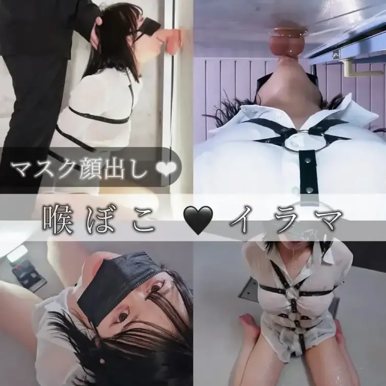 【マスク顔出し】喉ぼこイラマ🤍どろどろ唾液まみれ꒷꒦口内射精‎･顔射‎有

巨根ディルド拘束喉ボコイラマ‎です❣️

イラマ好きで何本か動画あげてるけど
今回間違いなくいちばんがんばってます🥺❕

まず最初に固定リモコンバイブを挿入…🤍
リモコンぽちぽちっと遊ばれるとこから…💭

このおもちゃ、
付属のベルトでがっつり固定するから
押し出す系のまん圧が強めのみなもでも
気持ちいところから全くずれなくてやばかった😵‍💫⸝⸝

連続イキしてもう無理ヤダヤダしたとこで
拘束具をつけて巨根ディルドイラマ。

喉奥の入ったことないところまで
メリメリずぼぉ！って入って「！？！？」状態😵‍💫

いままでしてきたイラマは
イラマじゃなかったのか？
こんなとこまで入るの？？
入っても大丈夫なの？？？

考える余裕もなくえずき汁でどろどろに🫠
追い打ちをかけるようにリモコンバイブをONに💦
しぬしぬしんじゃう😇😇

今回いろんなアングルで撮ってもらったので
涎がぼたぼた垂れるとこだったり
リアル喉ボコだったり
涙目で苦しそうな顔だったり
アクメきめて痙攣するとこだったりが
見やすくて臨場感たっぷりです❤️‍🔥

最後は口内射精と顔射……💕
メイクも髪の毛もぐちゃぐちゃで
涙と唾液と精子で体中どろっどろ🫠
とてもえっちです……。

見所満点で今までにない
みなもが見られると思います🙈⸝⸝ (1/2)