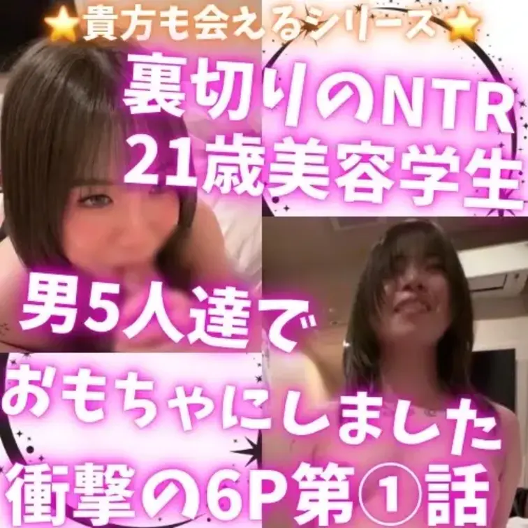 【顔出し6P第1話】彼氏持ち美容系女子、最初は余裕そうだったのに途中から完全に空気変わってました…。

なおちゃん、
