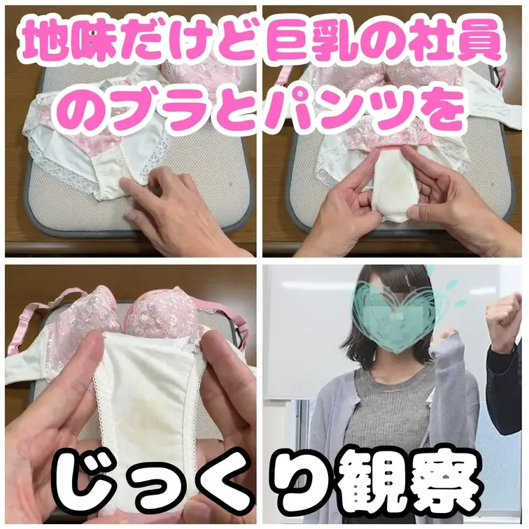 地味だけど巨乳で笑顔が可愛い里美ちゃん
彼女が急な出張用に女子休憩室に保管している下着で何回楽しませてもらったか分かり