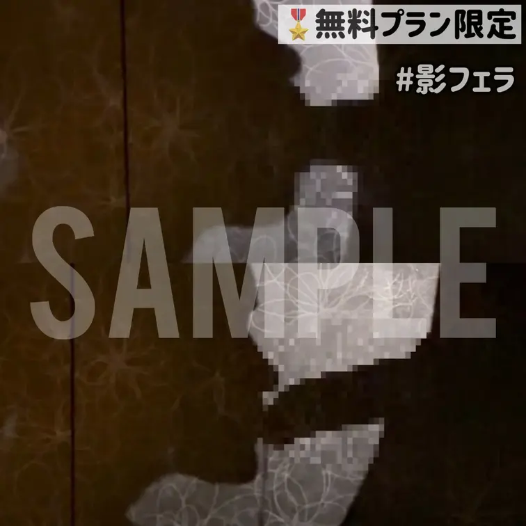 影フェラ