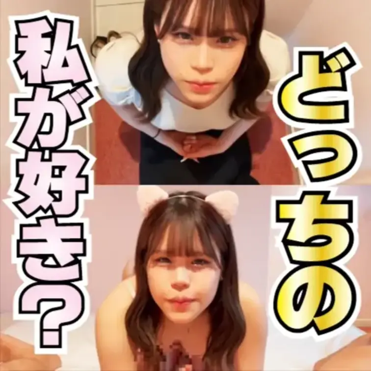 あなたはどっちのえなちゃんが好き？

玄関で即フェラ！激カワ大学生が舌ピフェラチオで包茎ちんぽを翻弄！

仕事で