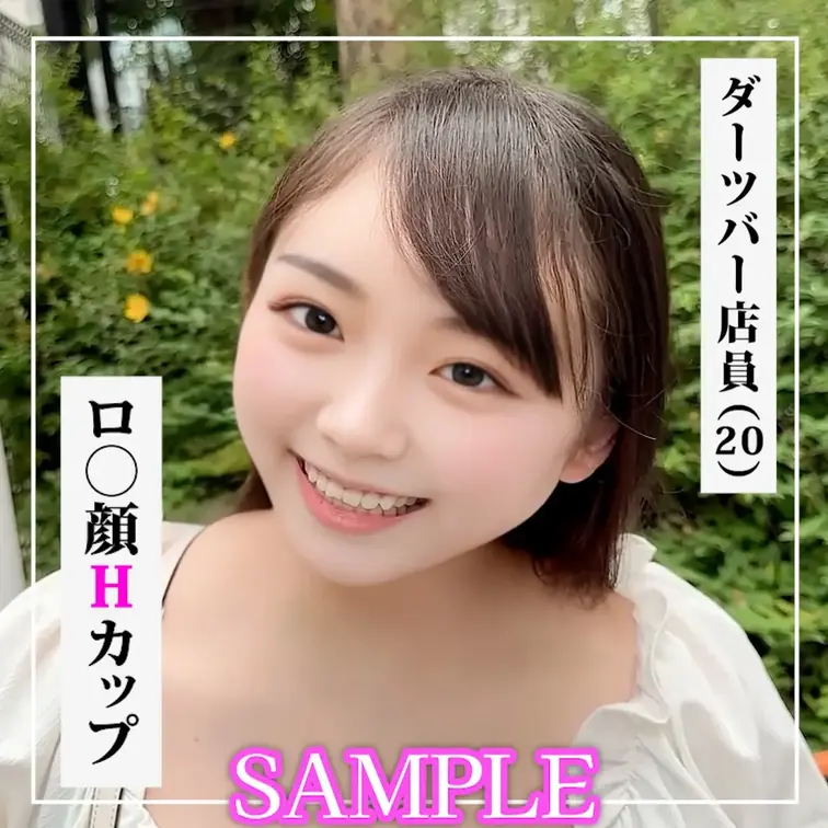 SAMPLE #87【NOA  20歳】ダーツバー店員

=============================