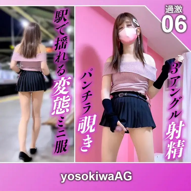 🎬【過激な動画プラン🍌💕】第6弾
💥「黒プリーツ超ミニスカ」で駅パンチラドキュメント💥

今回は、お気に入りの黒の