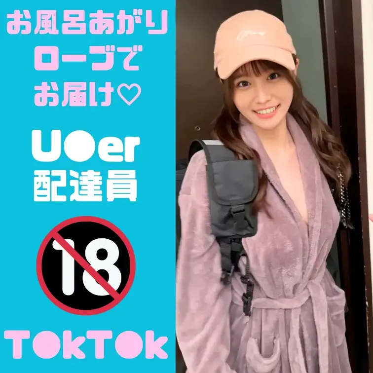 皆さん初めまして🐸
欲求不満なU●er配達員あむです💕

普段はSNSで欲求不満な配達風景をアップしてるんですけど