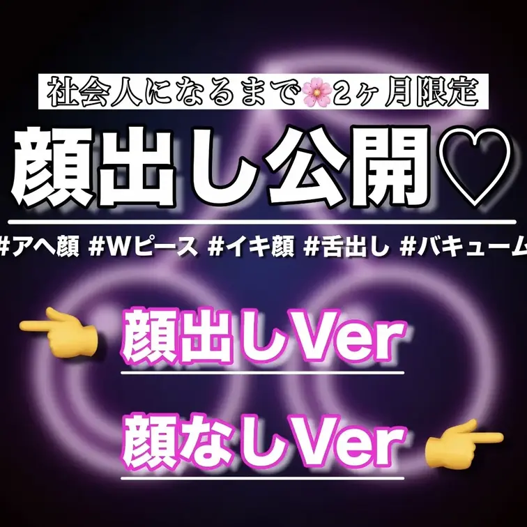 あなたはどちら？🤭