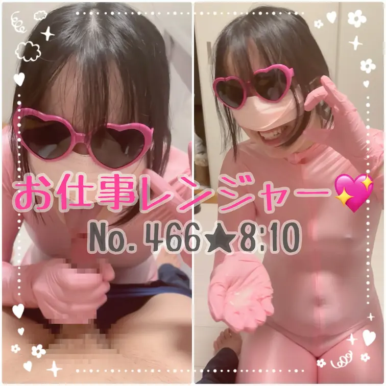 ピンクレンジャー今日も夜のお仕事頑張ります♪
謎のこだわりで手袋、サングラス、マスクもピンク色にしましたw

【み
