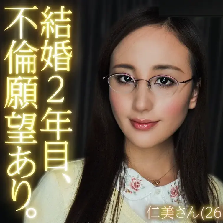 マッチングアプリで出会った人妻とP活。上品な雰囲気の美人さんで声も可愛らしくて旦那さんが羨ましい限りです！オモチャを与えると恥ずかしがりながらも自ら気持ち良いところにあてて感じてる！おっぱいは柔らかFカップ！全身程よい肉付きに美肌でそそるカラダ！愛おしそうにしゃぶりついてきてフェラした後はいよいよ挿入！！感じるお顔と可愛らしい喘ぎ声がえんろい！！トロットロの愛液を垂らしてイキまくりです！メガネをかけたお顔に顔射してフィニッシュ！その後もガッツリしゃぶられてお顔に大量ぶっかけしちゃいましたｗｗ (1/2)