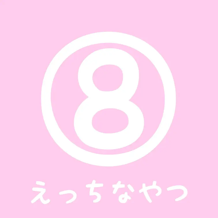 初めてのえっちなやつ…🫣
今まで誰にも見せたことのないあーにゃの中身を見せちゃいます…🥹

° ° ° ° ° °