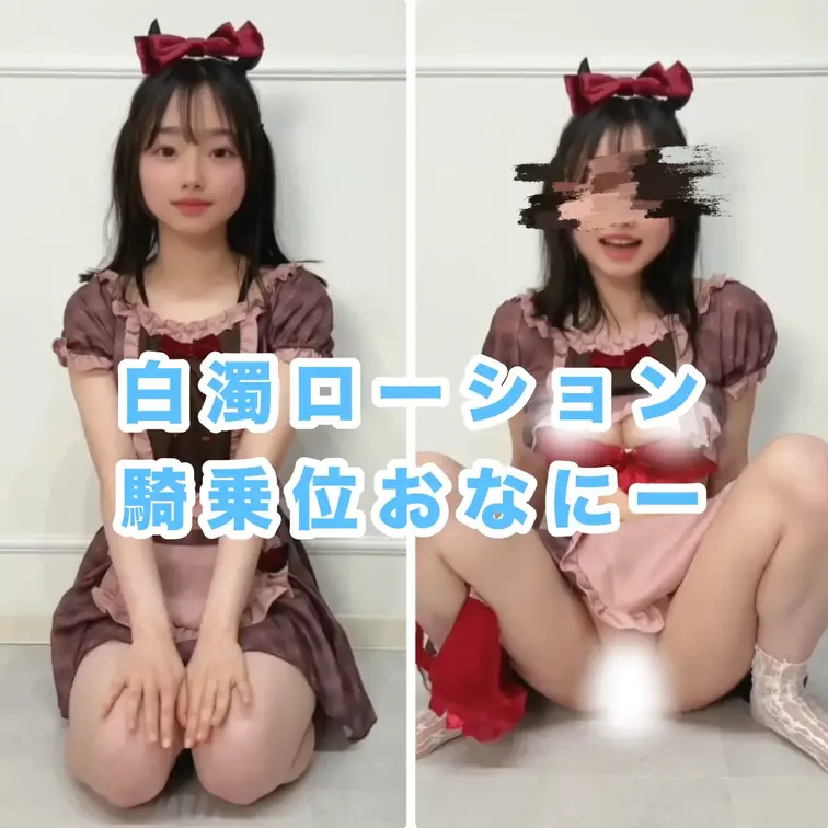 【バレンタイン｜白濁ローションを使って騎乗位】

よかったら、上の♡押してから見てくれたらうれしいです🫶🏻
いつも