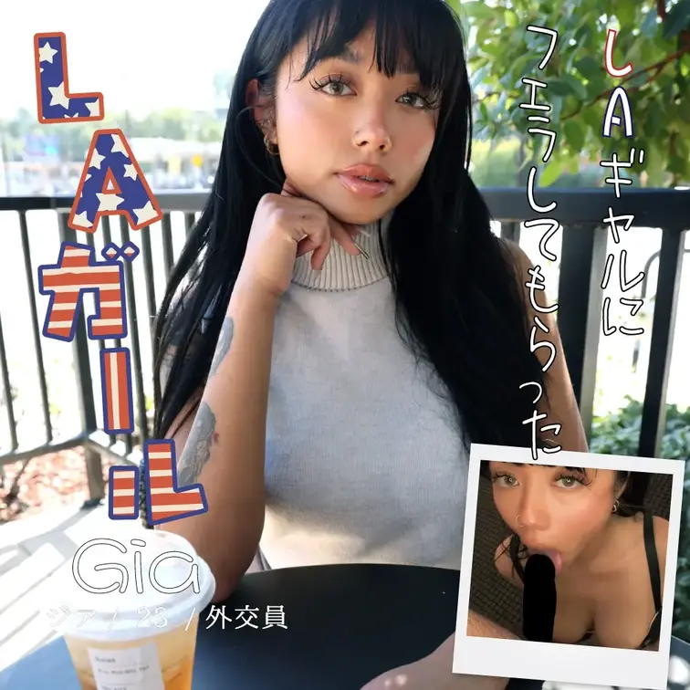 ロサンゼルス弾丸ロケ。
LAで働く日系のケビンから、もう一人セフレを寝取ってほしいとの依頼が。
Gカップ巨乳でフィリ