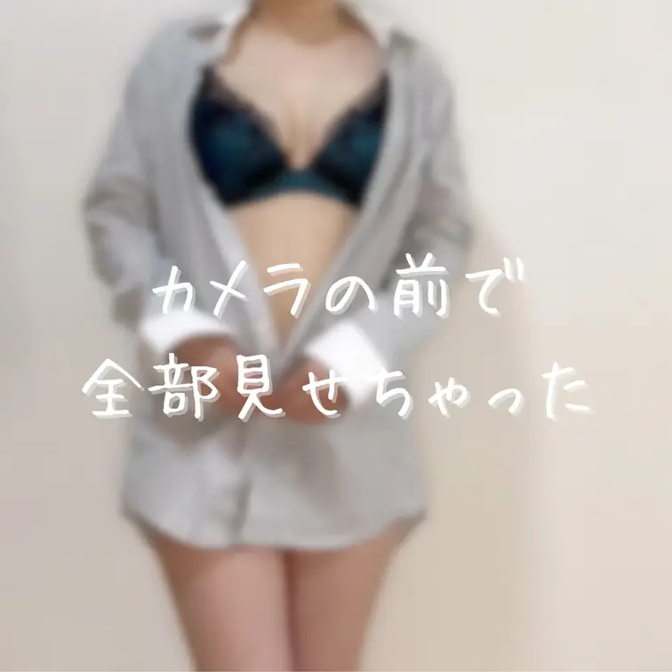 いいねと保存をしてもらえると嬉しいです🥺💕
「顔出しなしver」
なんとなく元旦那のYシャツ着てたら、
ムラムラし