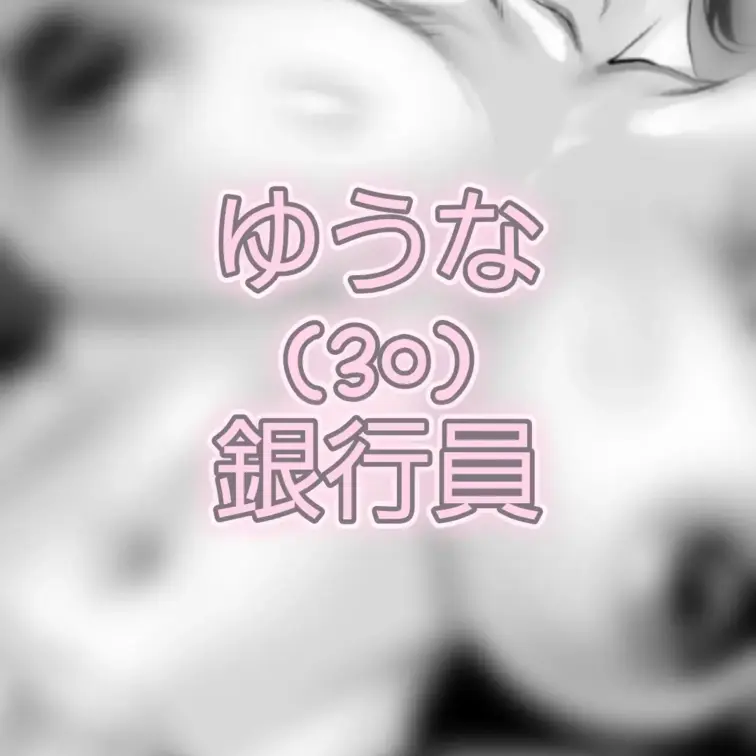 結構Sっ気強めだけど意外と甘々とか好きな巨乳変態お姉さんとしちゃいました♡
最初お話多めなので我慢できない方はタイムー