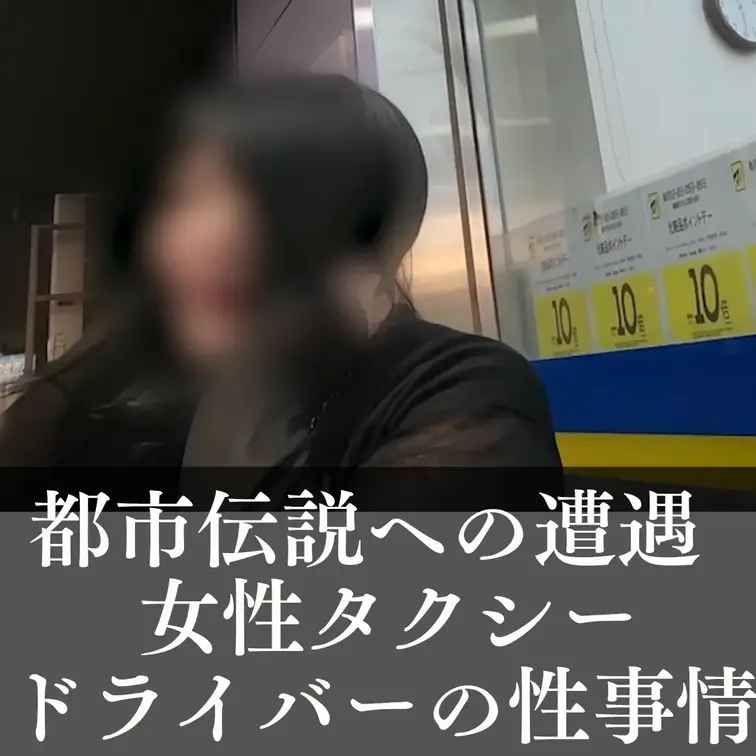 💘👶伝説のタクシードライバー👶💘 ㊙️最後にお得な情報㊙️
🚗らむさん🚗
出会い　：Xフォーム
年齢　　：20後半