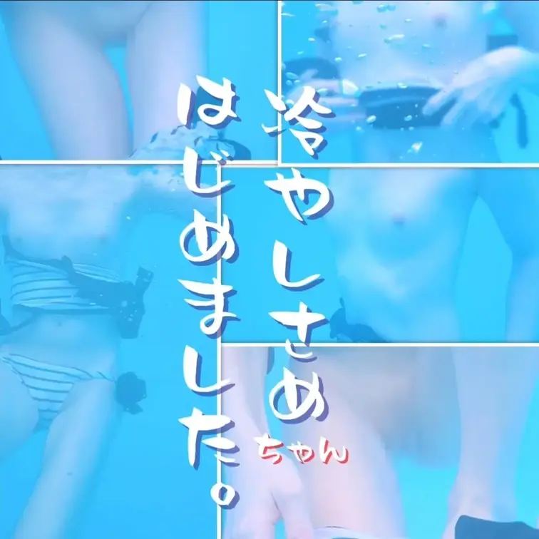 がうるぐらちゃんのジュニア水着プール遊び🍹

私有地で安全に撮りました
(りかはおとなです✨成人してます☘️)　