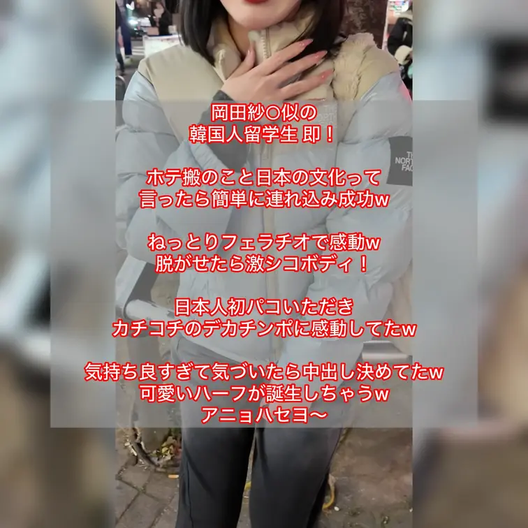 岡田紗佳 似の激カワ🇰🇷人 留学生
