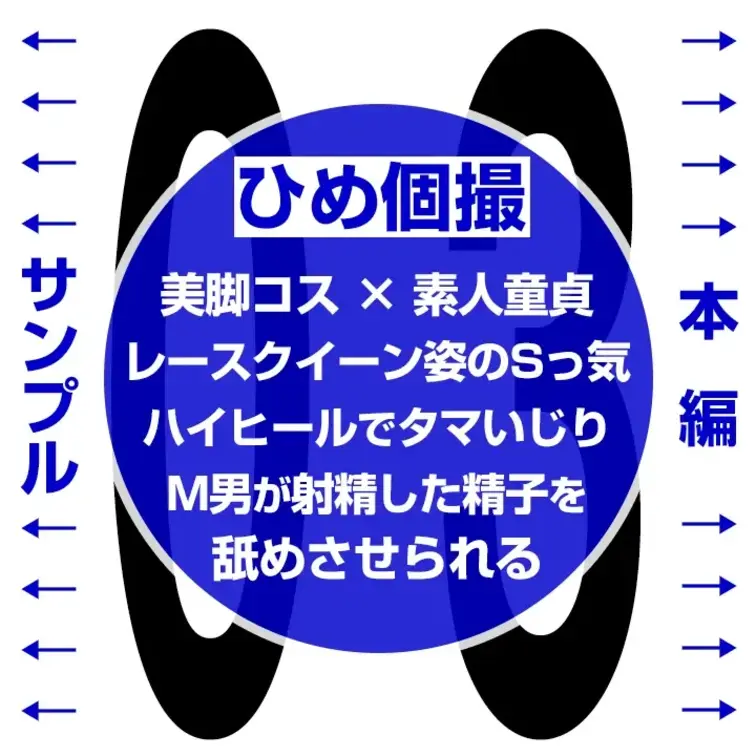 【Sっ気痴女のりのすんのファンへご奉仕動画！Xのオナニー選手権で当選したM男をフェラと手コキ 03】

👈 サンプル　本